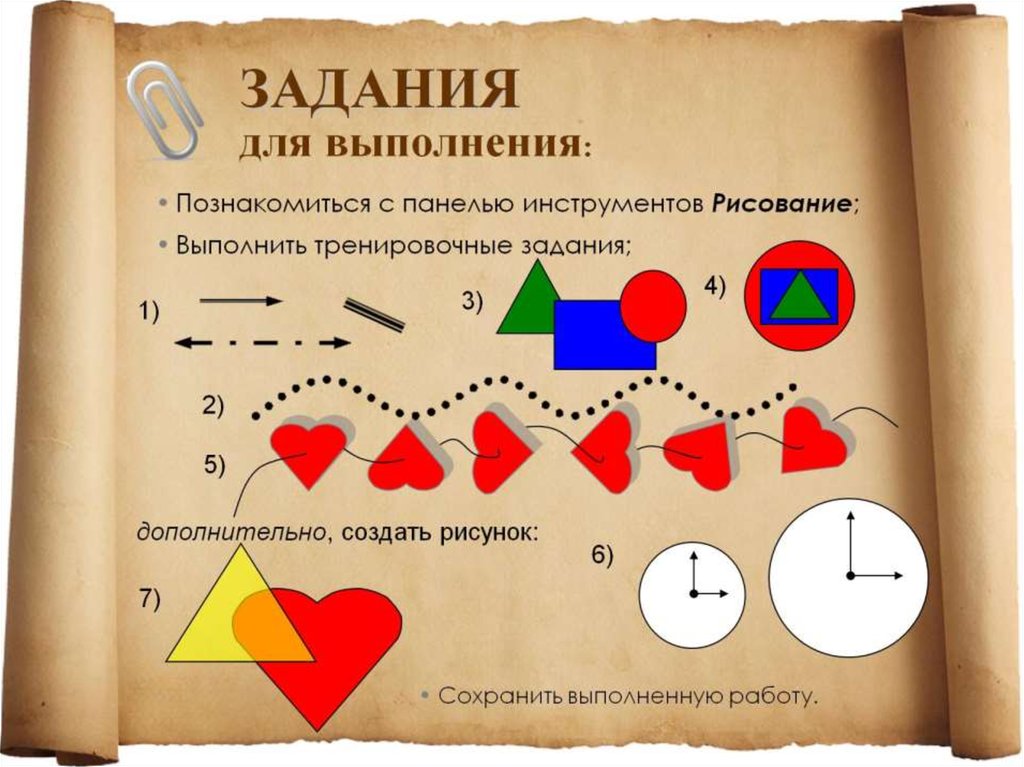 ЗАДАНИЯ для выполнения: