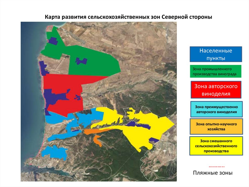 Экологическое состояние севастополя презентация