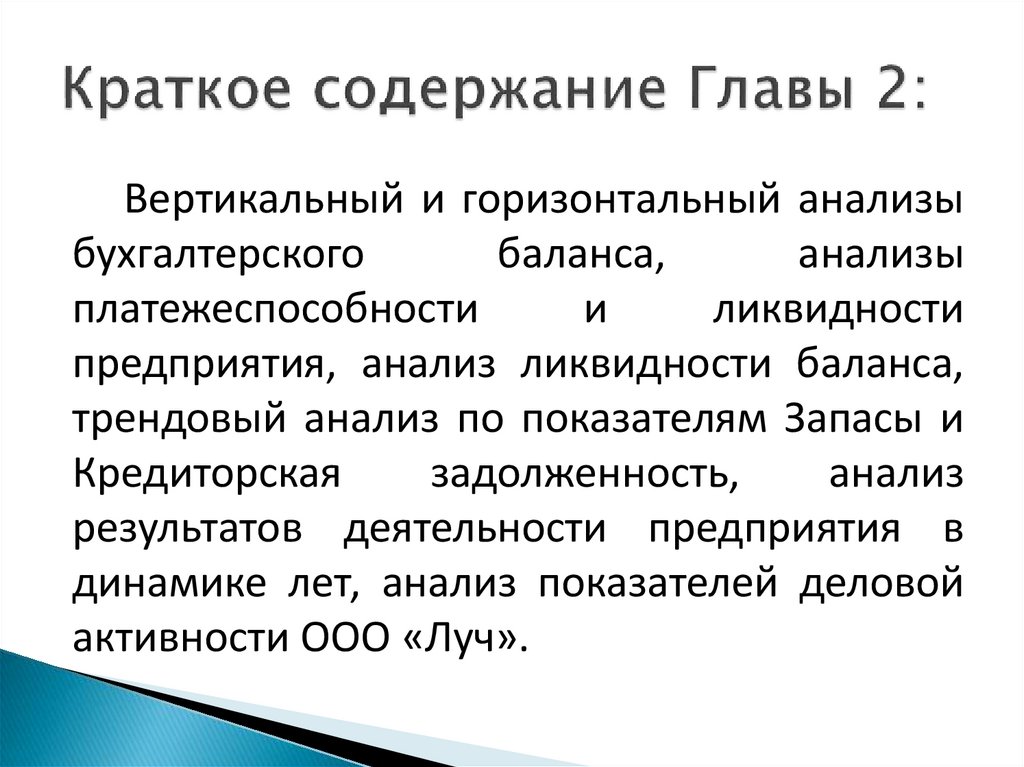 25 глава краткое содержание. Краткое содержание. Краткий. Краткое содержание глав. Краткое содержание краткое содержание.