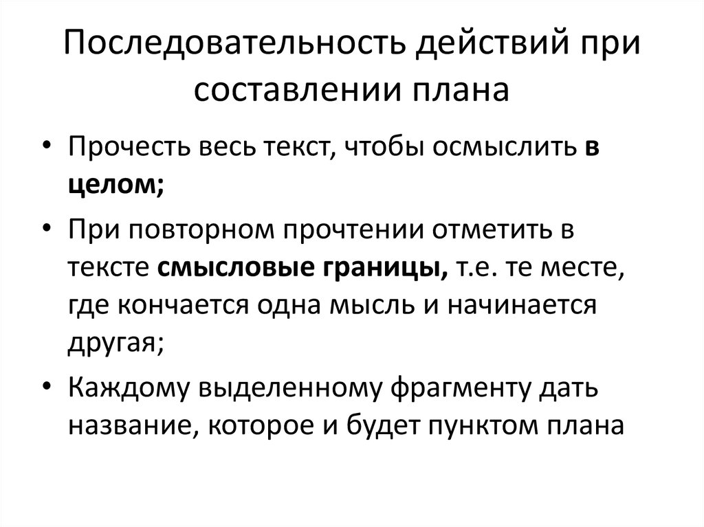 Что предпринимателю важно помнить при составлении плана