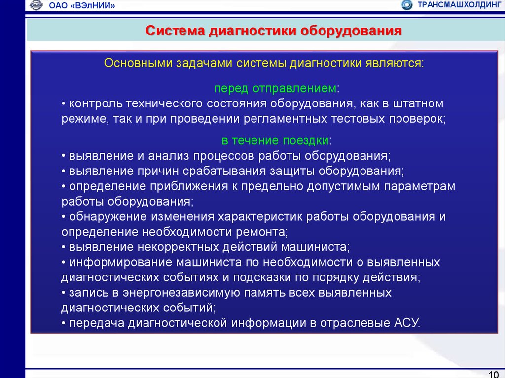 Определение основных характеристик диагностических параметров