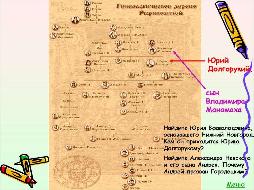 Подсчет вариантов с помощью графов 7 класс презентация колягин