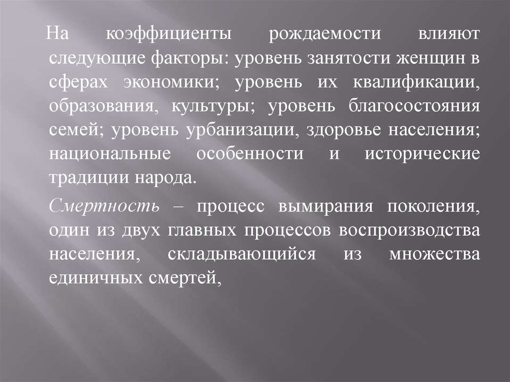 Влияние следующие. Влияние образования на повышение уровня культуры. Фактор уровня культуры. Один из главных факторов влияющих на уровень благосостояния семьи. На повышение благосостояния семьи влияют следующие факторы.