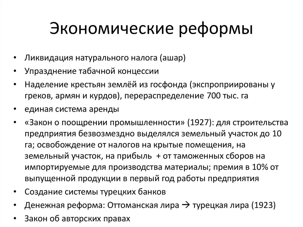 Реформы Ататюрка Мустафы Кемаля | Кемализм | Младодурки: worldofmma.ru