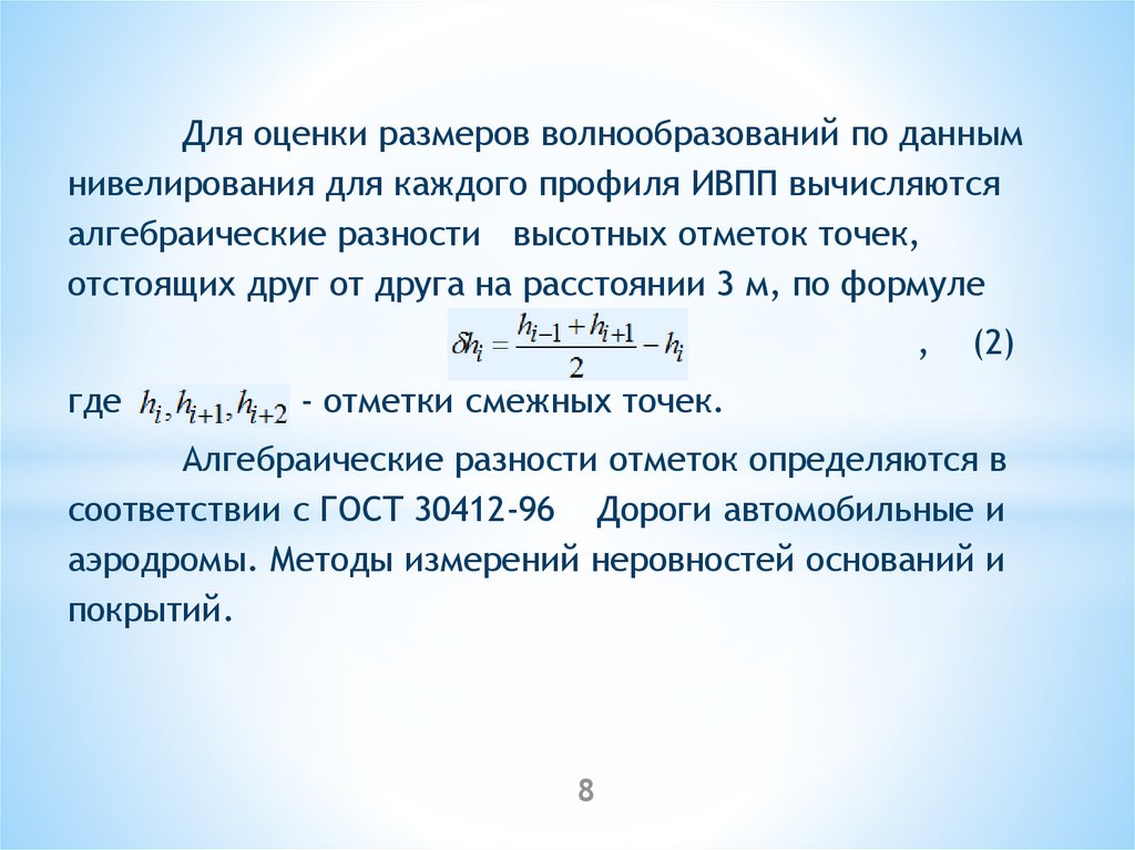 Номинальным размером называется. Алгебраическая разность. Наибольшая алгебраическая разность. Алгебраическая разность уклонов. Алгебраическая разность как считать.