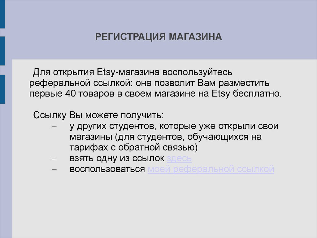 Регистрация презентаций