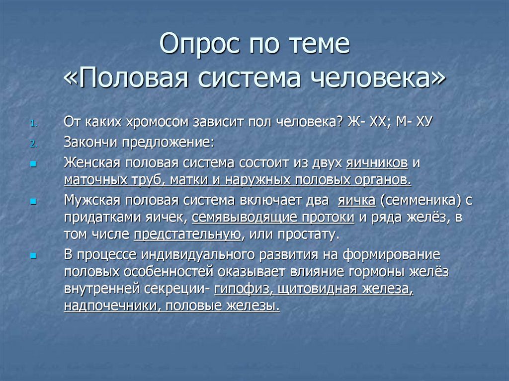 Развитие после рождения 8 класс презентация