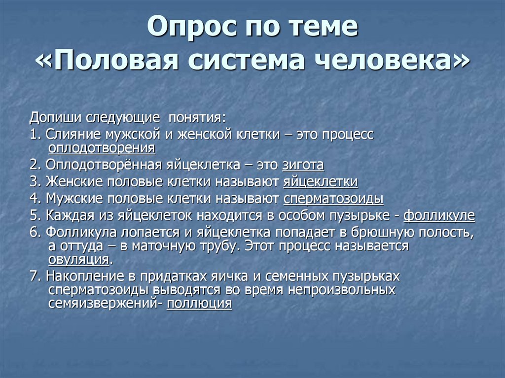 Развитие ребенка после рождения презентация 8 класс