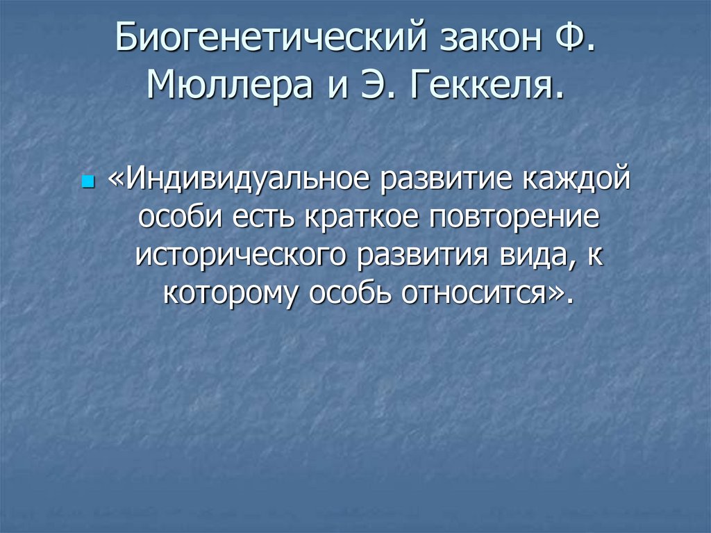 Развитие после рождения 8 класс презентация