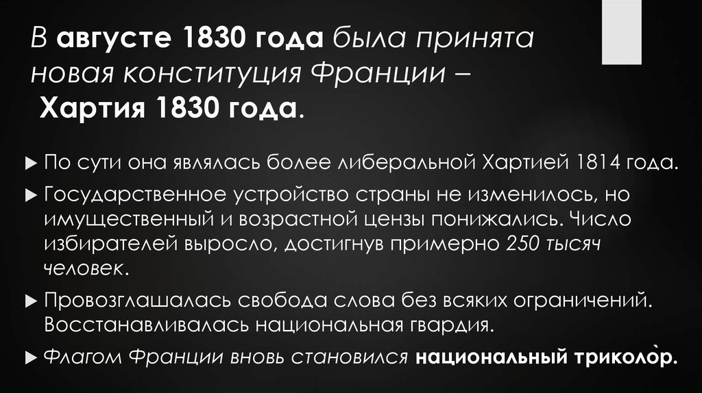 Гаванская хартия презентация