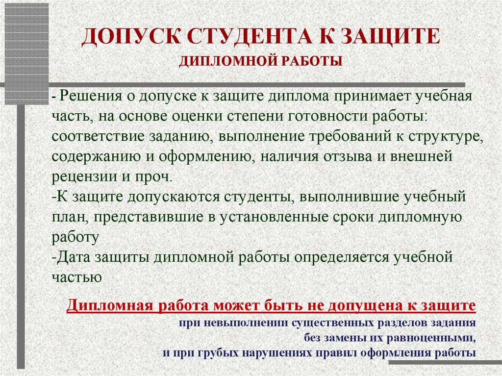 Сколько времени дается на защиту проекта в 11 классе