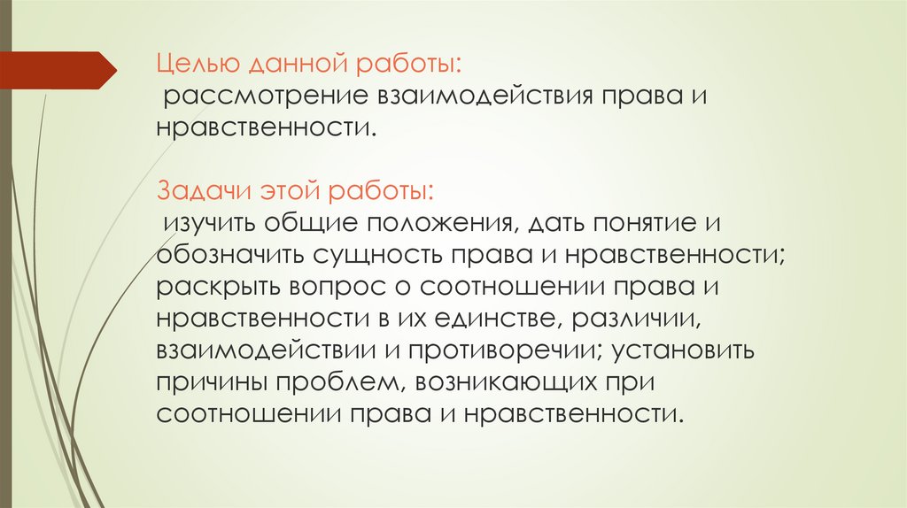 Репутация это нравственная задача. Мифы единство различия взаимодействие.