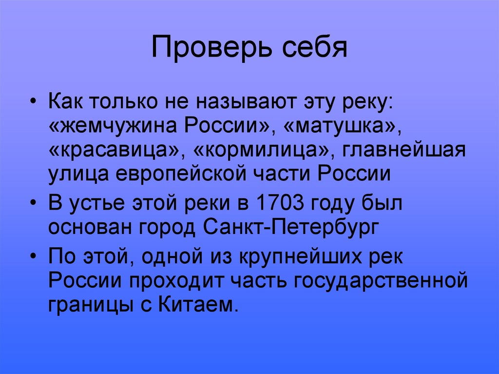 Озера вода в земных кладовых 5 класс летягин презентация