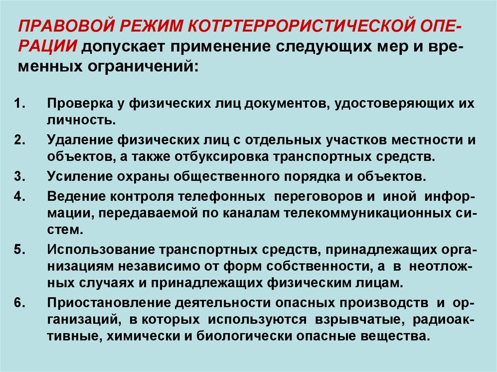 Общественная опасность лица. Диверсионные акты. Средства используемые в диверсионно-террористических целях. Основные виды диверсионно-террористических средств. Оксибутиратпольза и вре.