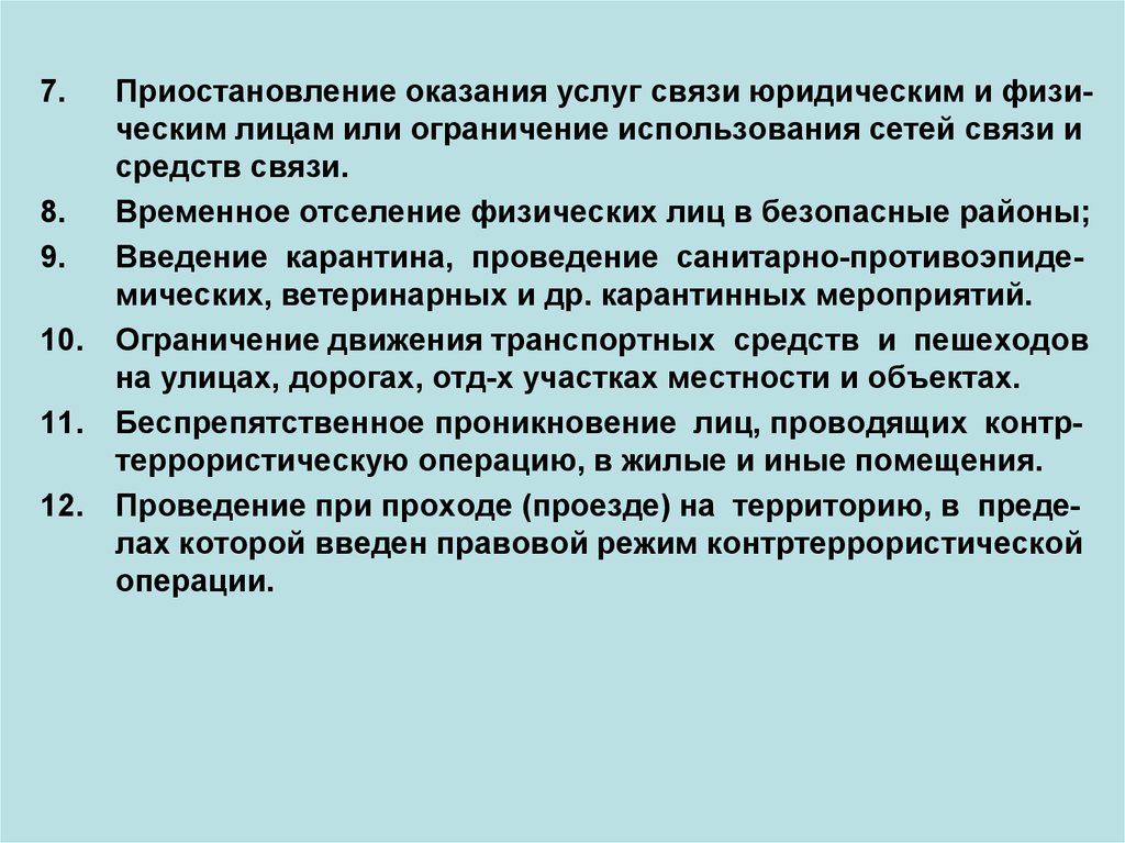 Диверсионно террористические средства презентация