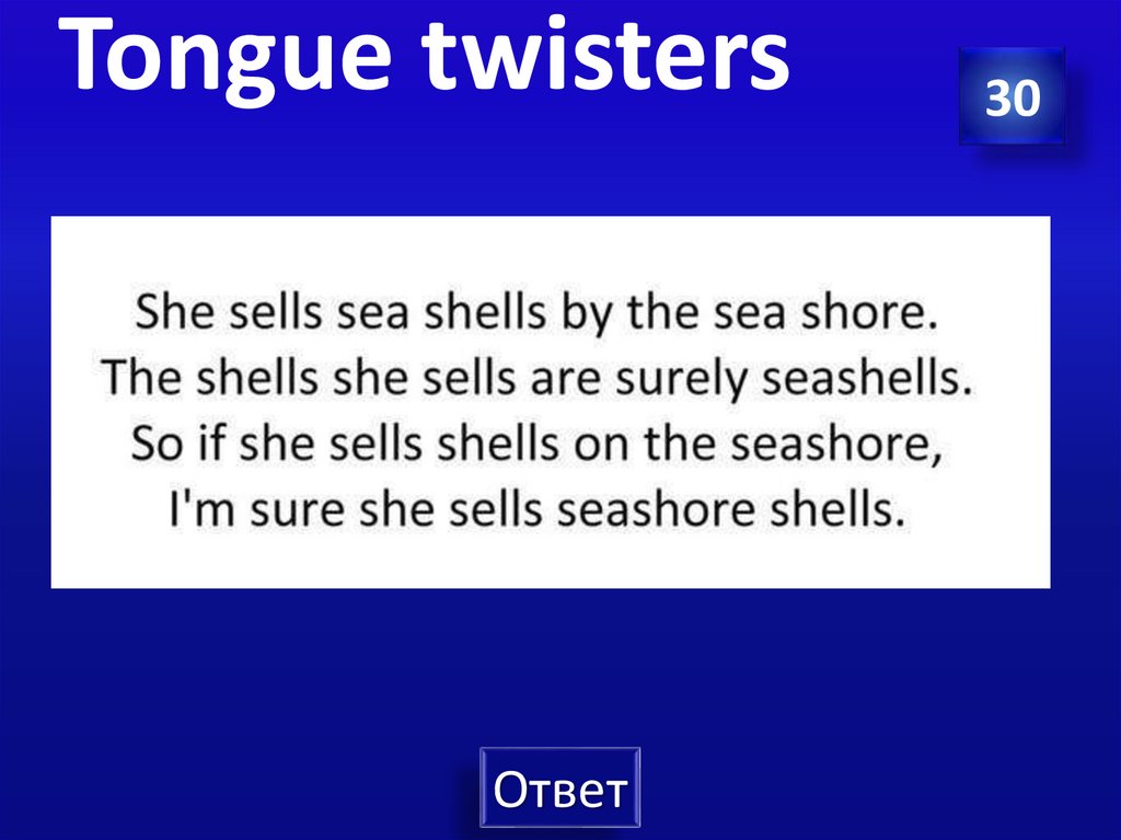 Скороговорка she sells. She sells Seashells by the Sea скороговорка. She sells Seashells on the Seashore скороговорка. Скороговорки на английском she sells Seashells. Скороговорка на английском she sells.