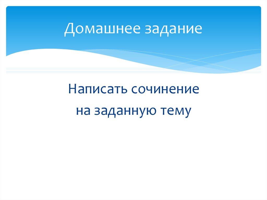 План к сочинению по теме тайга наша кормилица хлипких не любит становление характера васютки