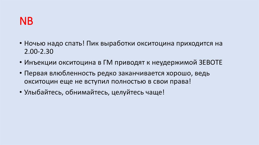 Как найти себе пару?