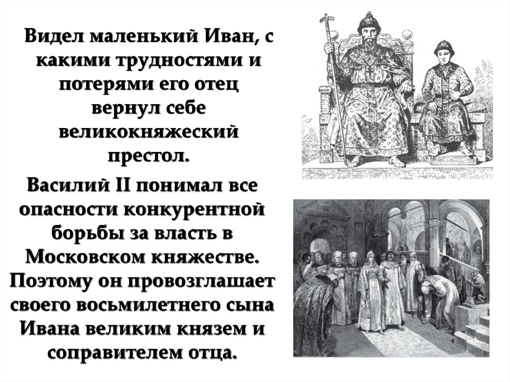Когда новгород вошел в состав московского княжества