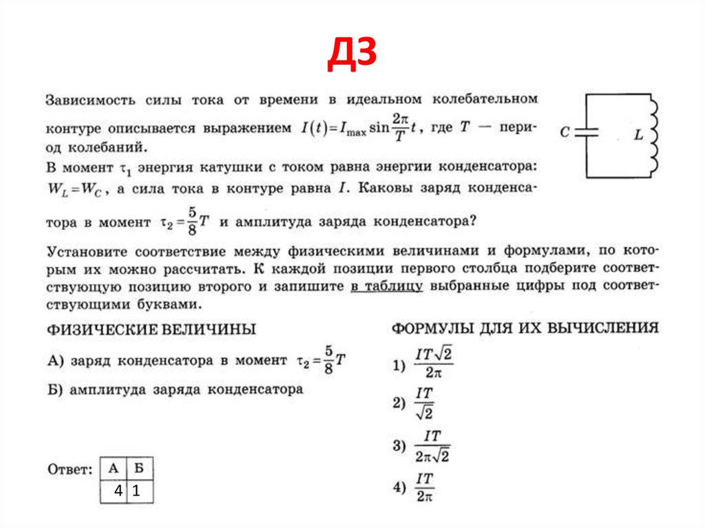 Какова амплитуда напряжения на конденсаторе колебательного контура