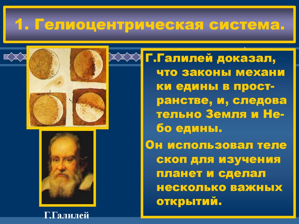 История 7 класс рождение европейской науки