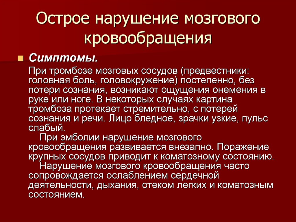 Онмк презентация для врачей