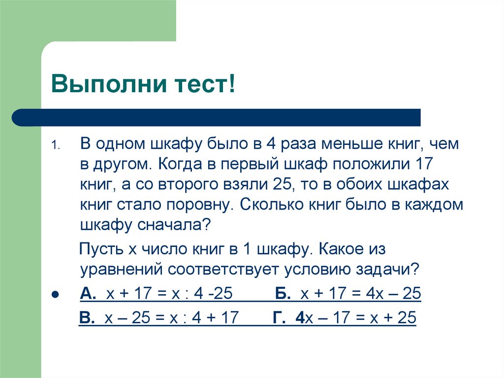 Десятков в 3 раза меньше