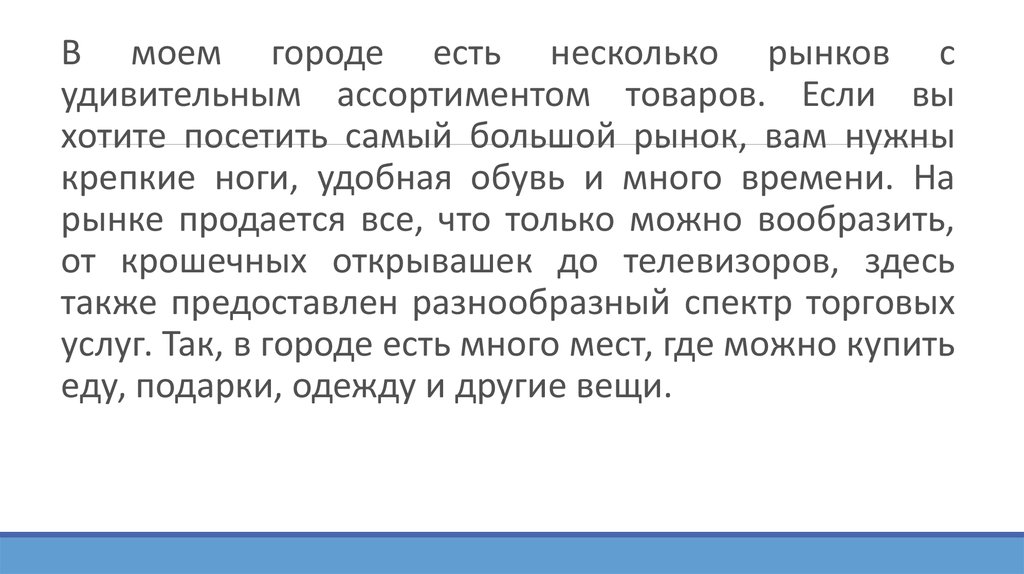 Поход За Покупками В Онлайн Магазин Презентация Поход За Покупками В Онлайн Магазин Презентация