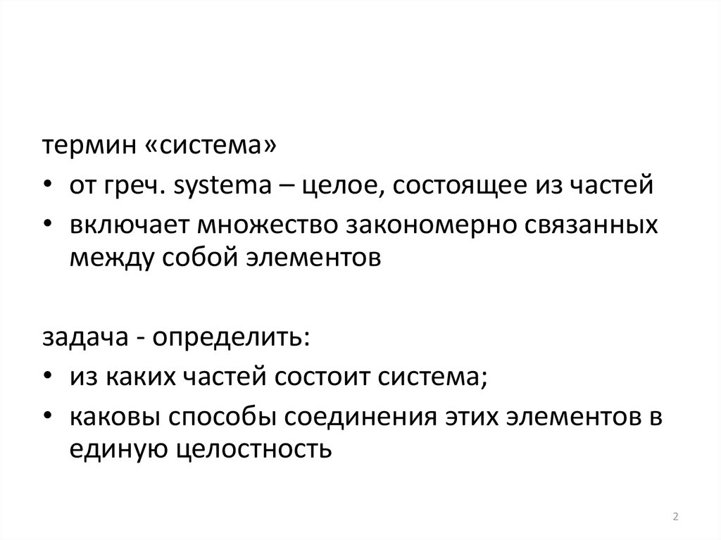 Мир экономических отношений составьте план текста для этого выделите последовательно