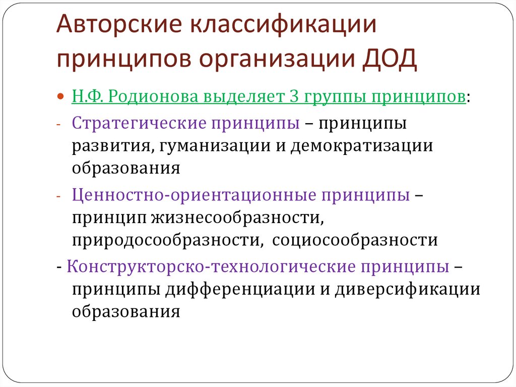 Концептуальные подходы безопасности