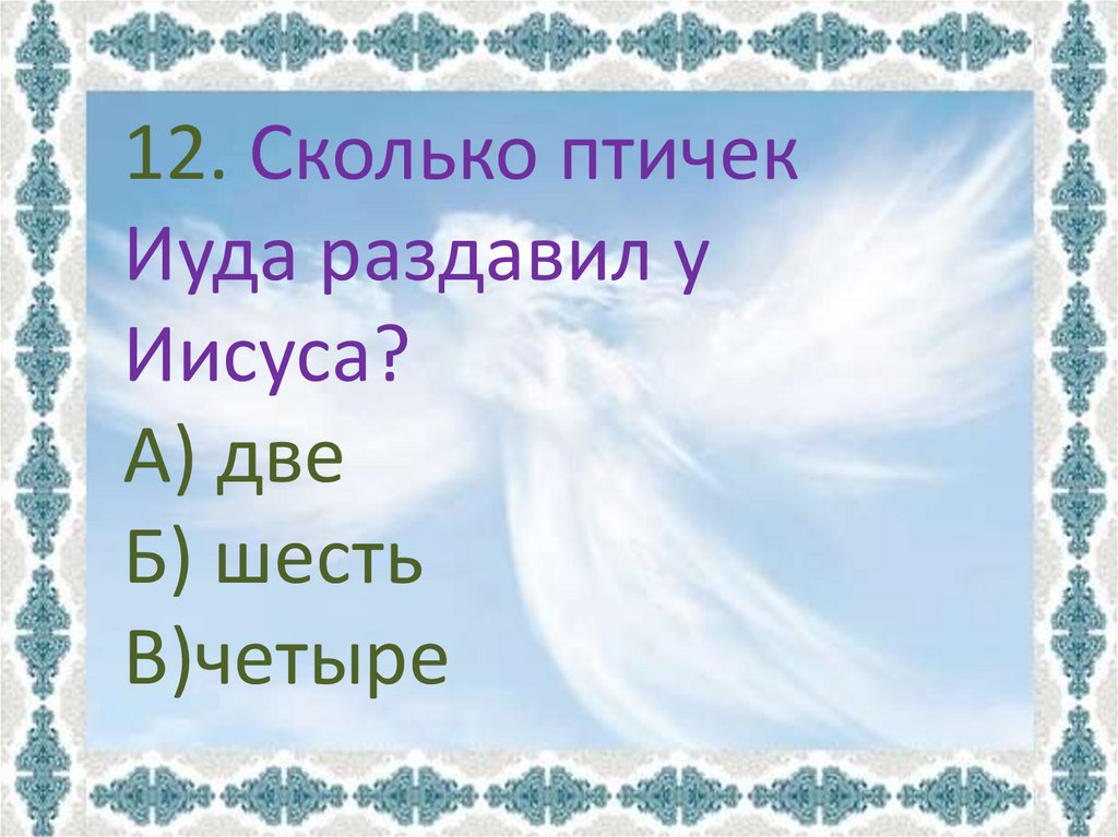 План в назарете 4 класс литературное чтение