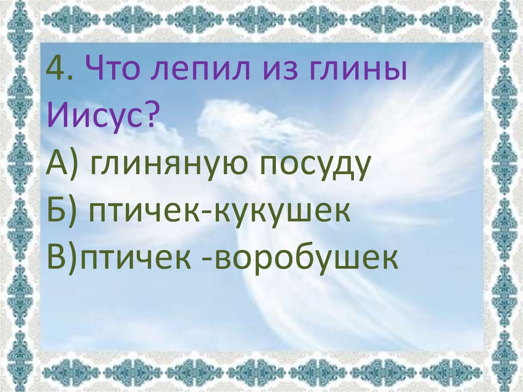 С лагерлеф в назарете презентация урока 4 класс