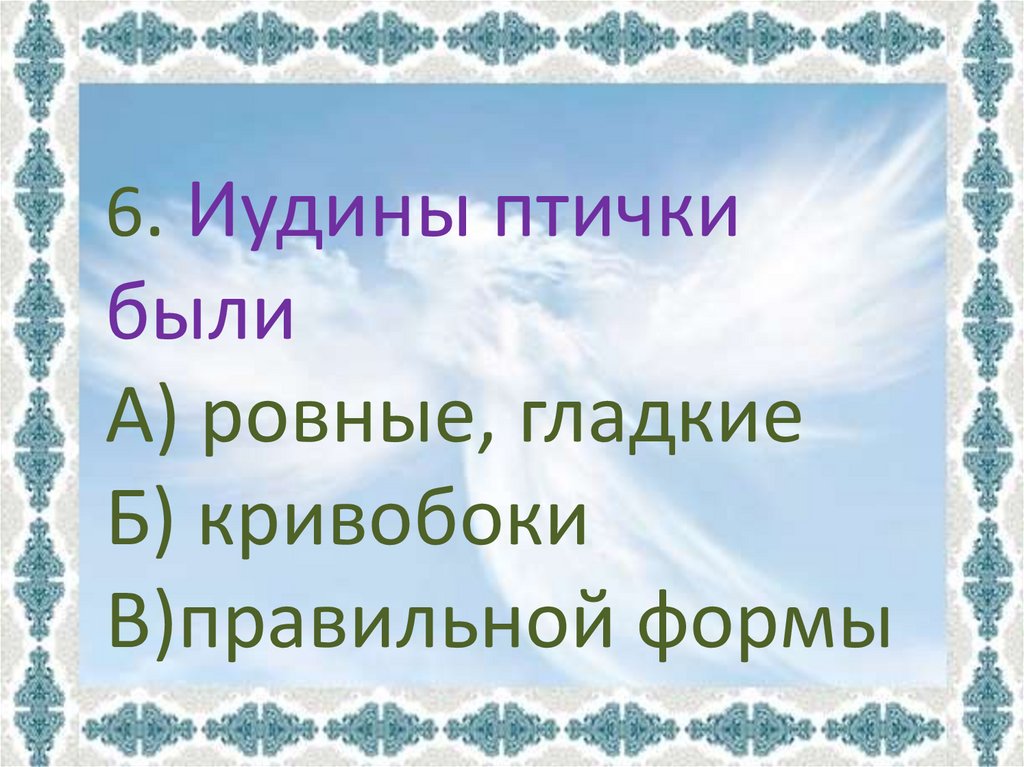 С лагерлеф в назарете 4 класс презентация