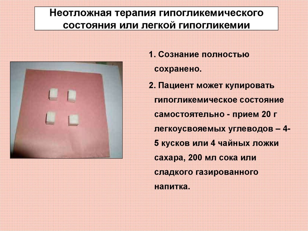 Как оказать экстренную помощь при шоковых и коматозных состояниях включить в план