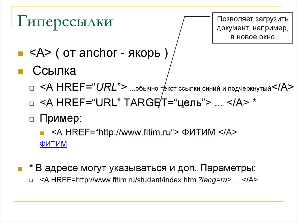 Язык разметки текстов html. Язык разметки html. Html разметка. Разметка текста html. Язык разметки текста html презентация.