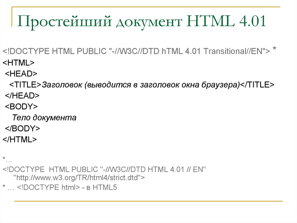 Язык разметки html теги