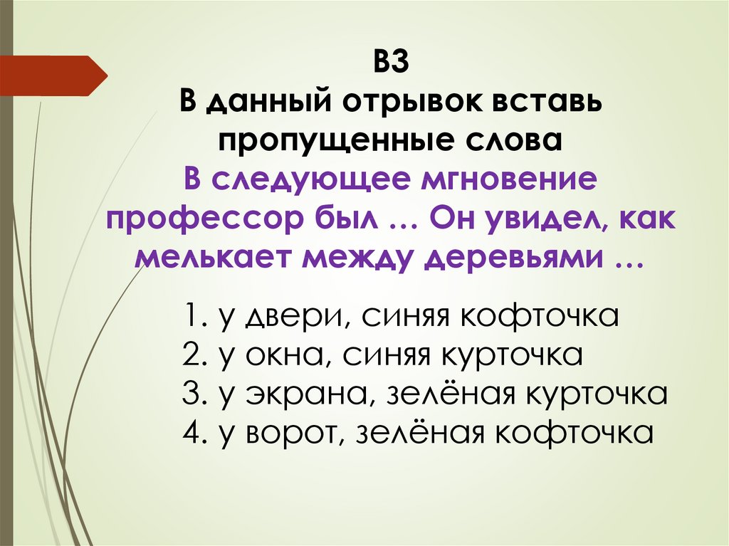 Обобщение по теме страна фантазия 4 класс презентация