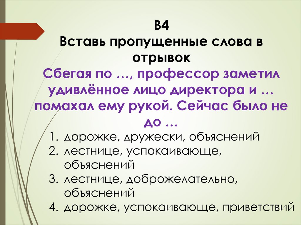 Тест по теме страна фантазия 4 класс. Страна фантазия 4 класс литературное чтение презентация.