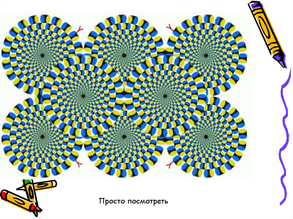 Картинка тест на утомляемость