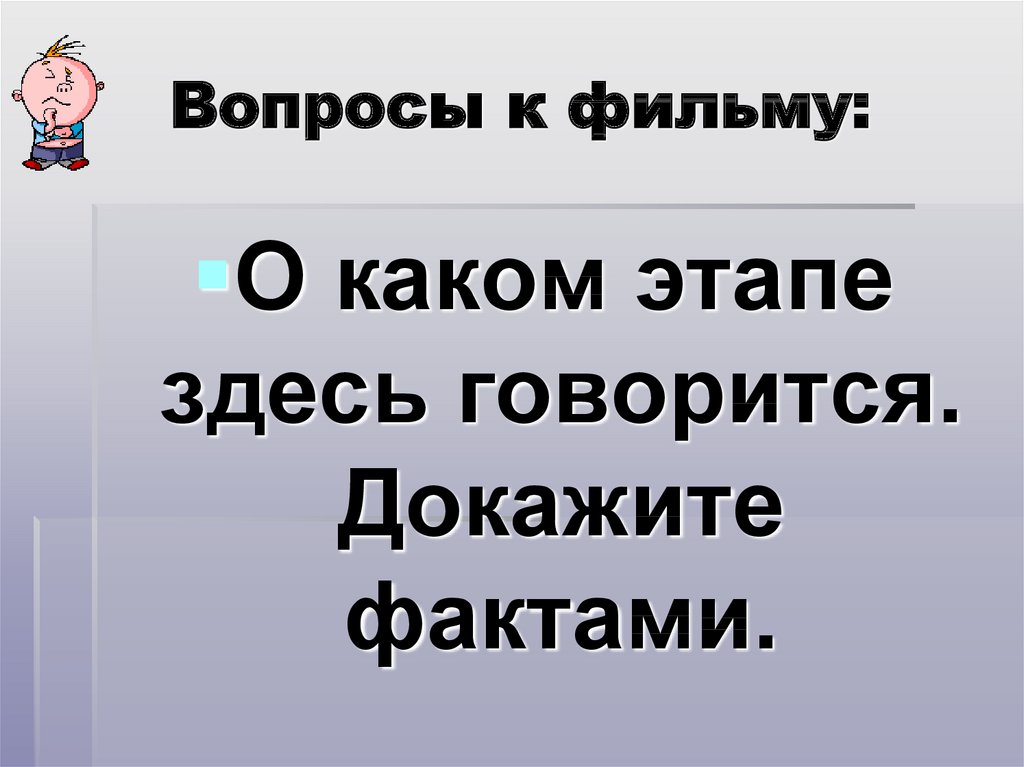 Этапы здесь