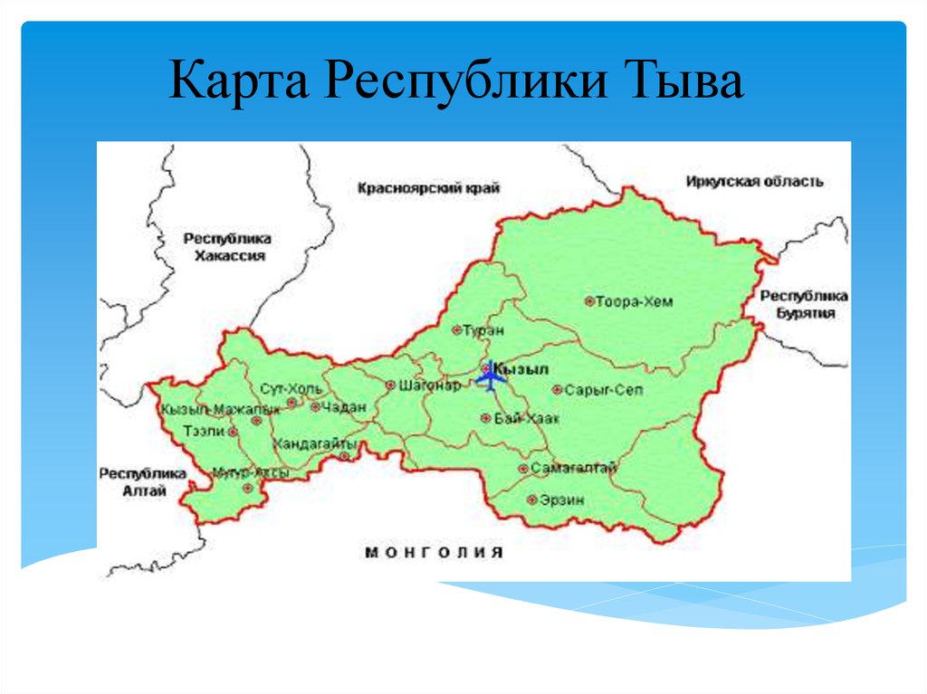 Карта Республики Тыва