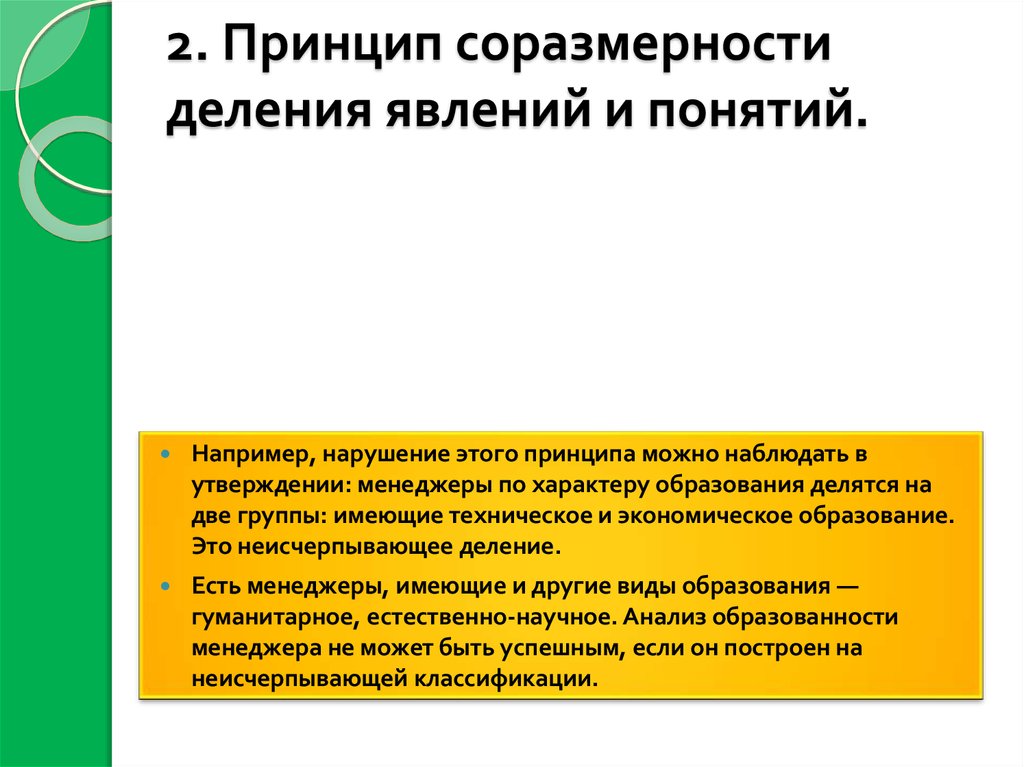 теория игр в переговорах. принцип взаимоисключения. принцип альтернативности. педагогический феномен это. принцип альтернативности пример.