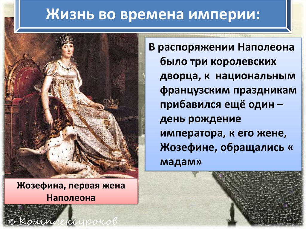 Империя наполеона. Разгром наполеоновской империи. Разгром империи Наполеона Венский конгресс. Итоги наполеоновской империи. Разгром наполеоновской империи кратко.