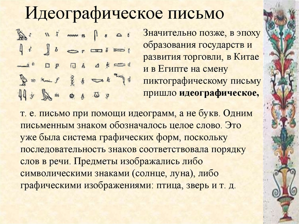 Разработанные китайскими лингвистами различные проекты перехода