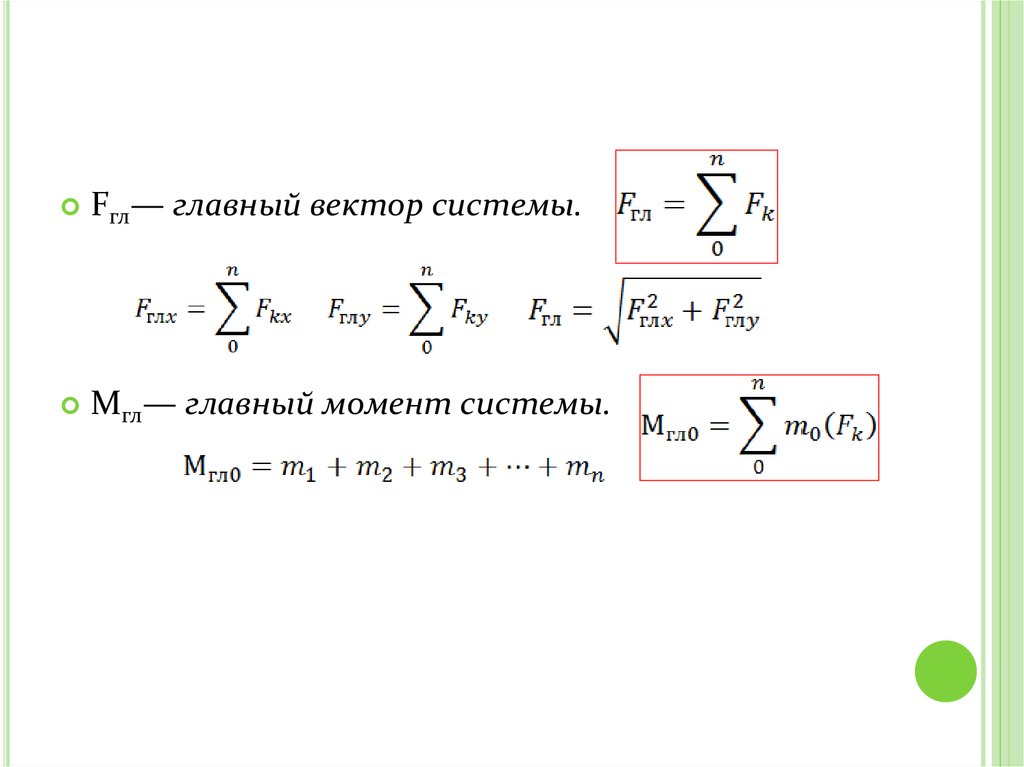 Угловой момент системы