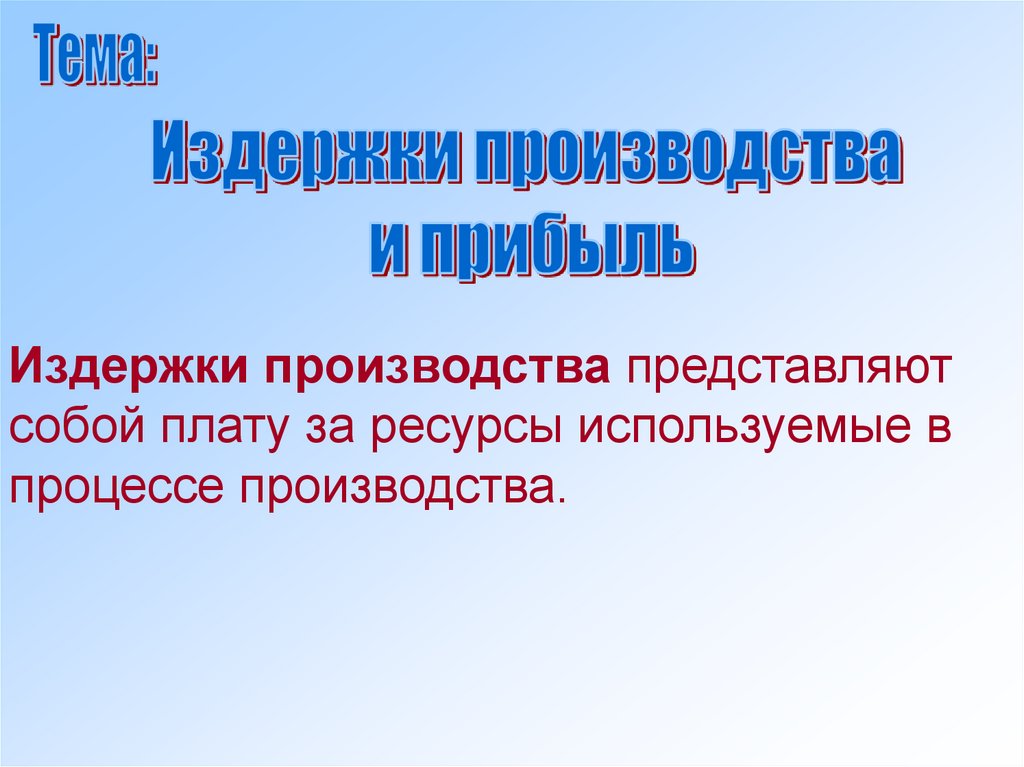 Любого представленного производителя. Производство представляет собой. Стоимость для презентации.