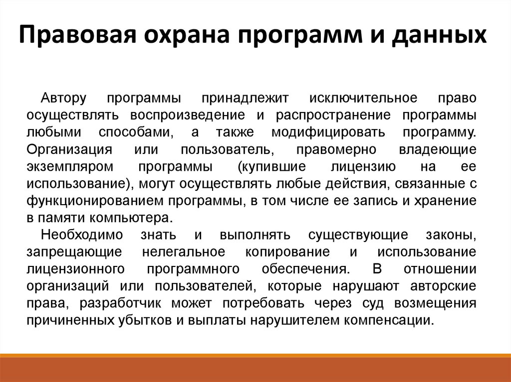 Не предоставляется правовая охрана в качестве промышленного образца