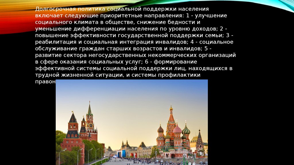 Обращения в 21 веке в россии