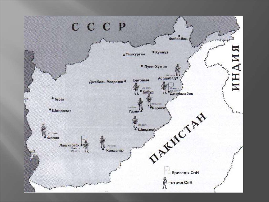 Карта афганистана на русском языке с городами подробная война 1979 1989