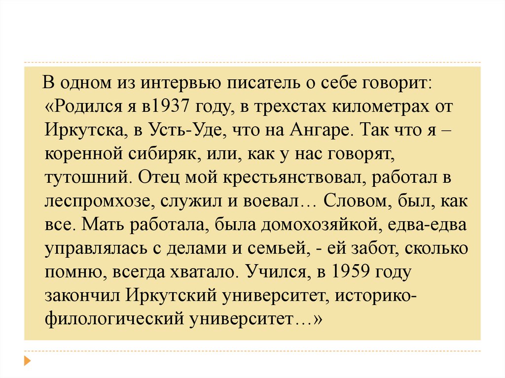 Презентация распутин деньги для марии 9 класс